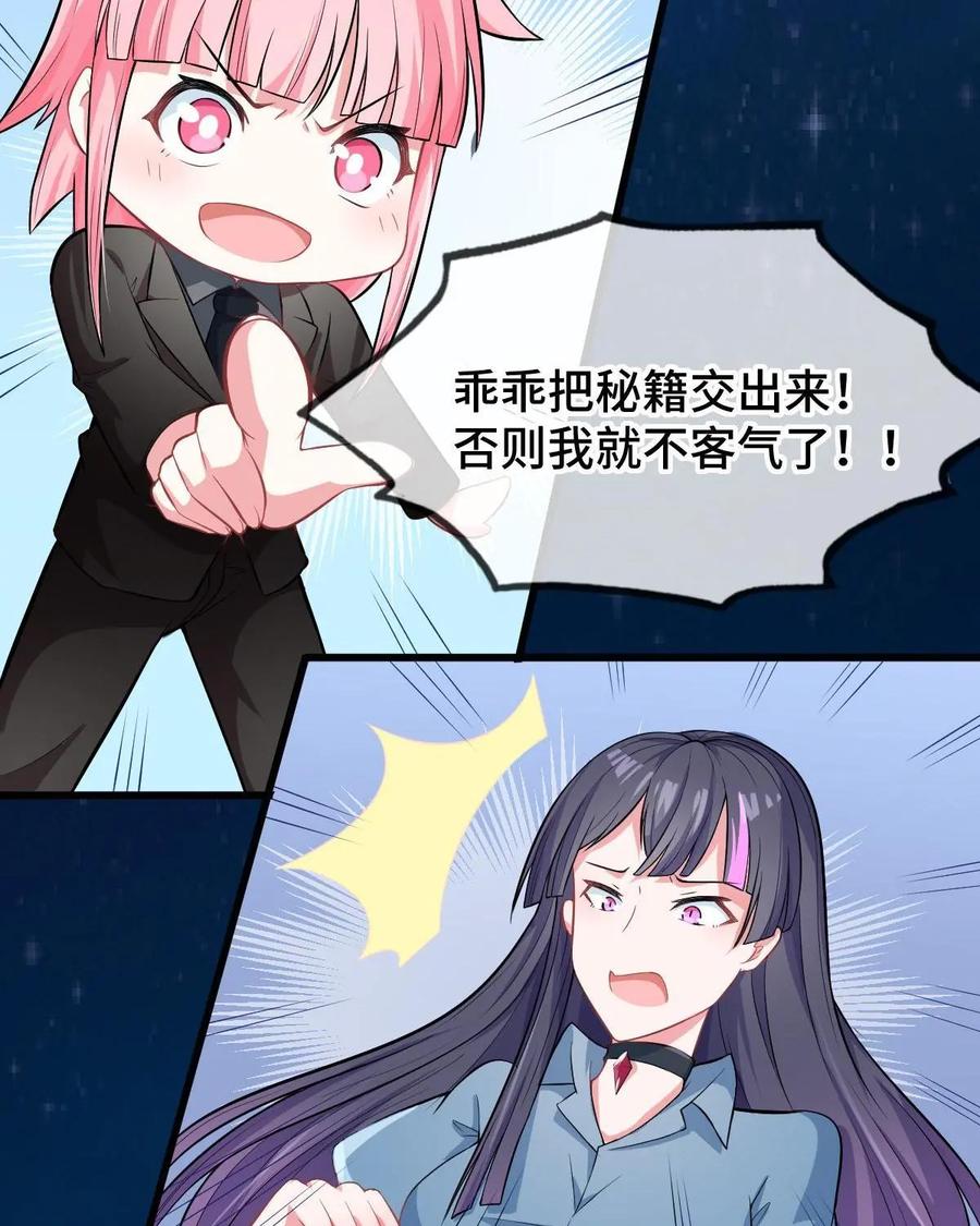 《我的重生日志》第27话：看一个人不要只看对方的外表，虽然内在你也看不到 第42页