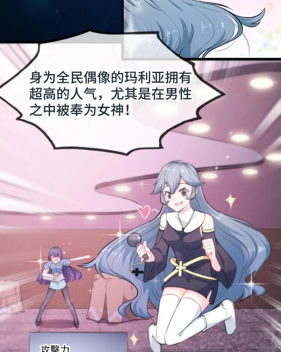 《我的重生日志》第27话：看一个人不要只看对方的外表，虽然内在你也看不到 第54页