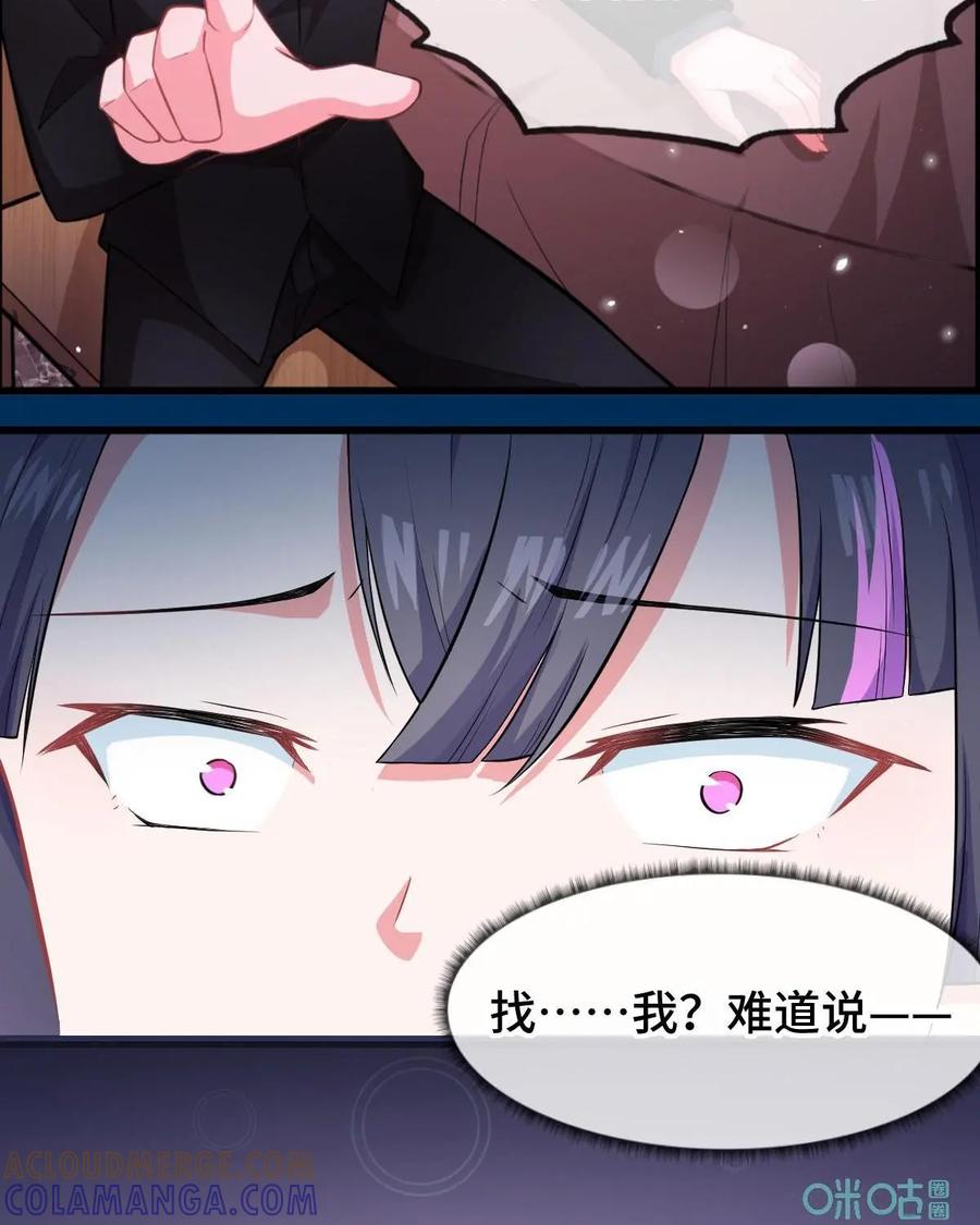 《我的重生日志》第27话：看一个人不要只看对方的外表，虽然内在你也看不到 第34页