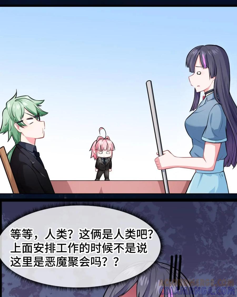 《我的重生日志》第27话：看一个人不要只看对方的外表，虽然内在你也看不到 第31页