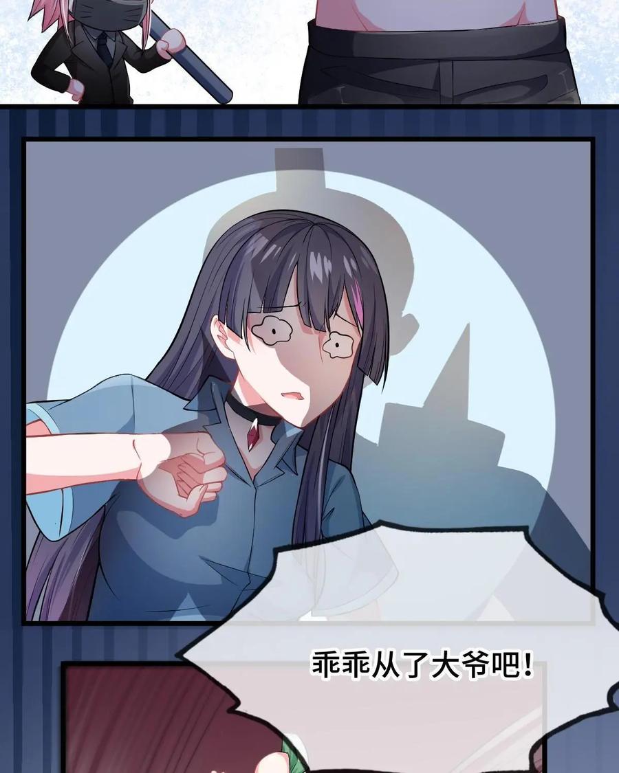 《我的重生日志》第27话：看一个人不要只看对方的外表，虽然内在你也看不到 第38页