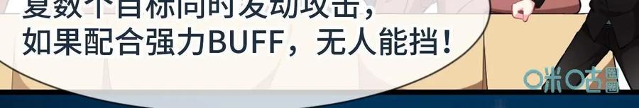 《我的重生日志》第27话：看一个人不要只看对方的外表，虽然内在你也看不到 第51页