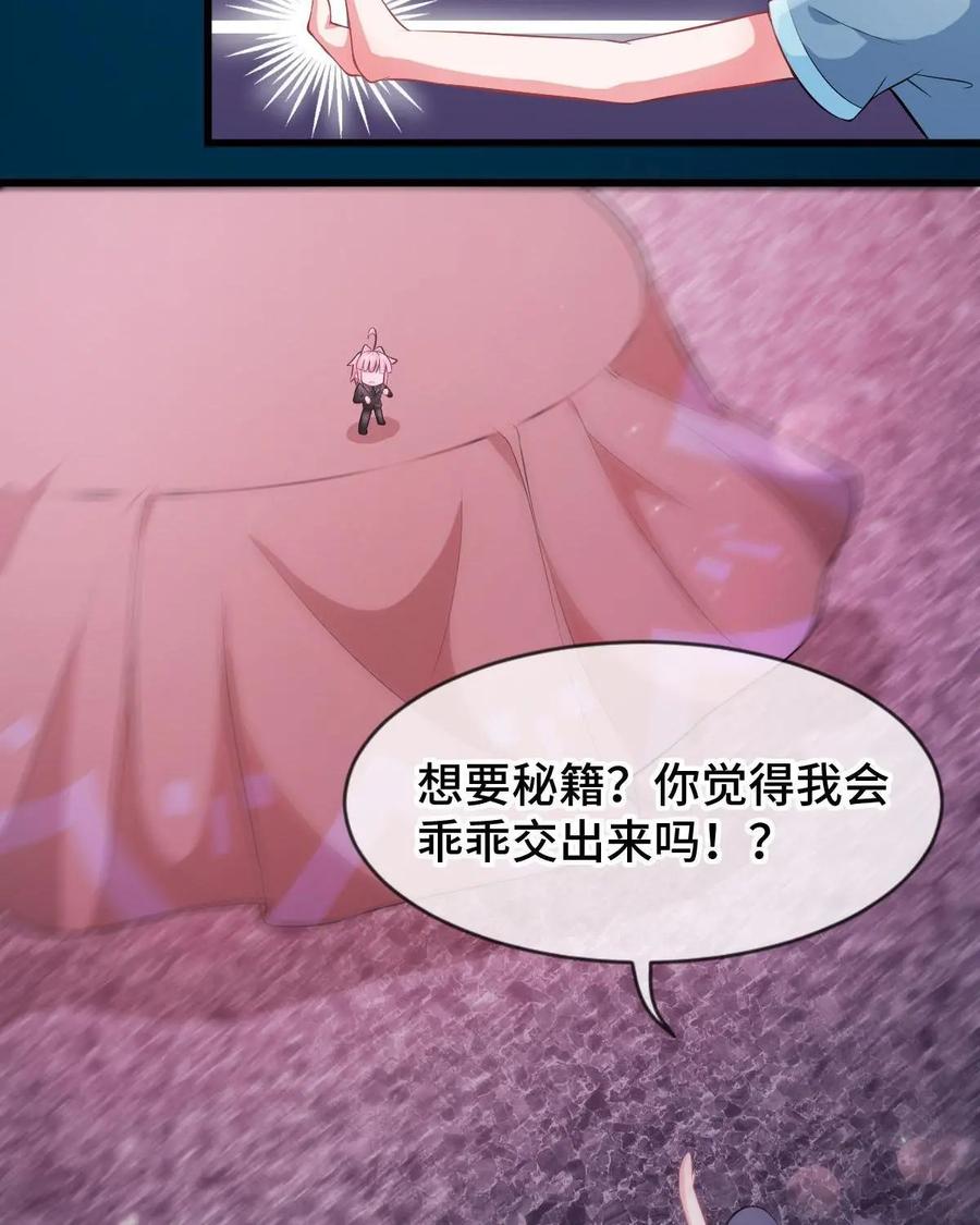 《我的重生日志》第27话：看一个人不要只看对方的外表，虽然内在你也看不到 第44页
