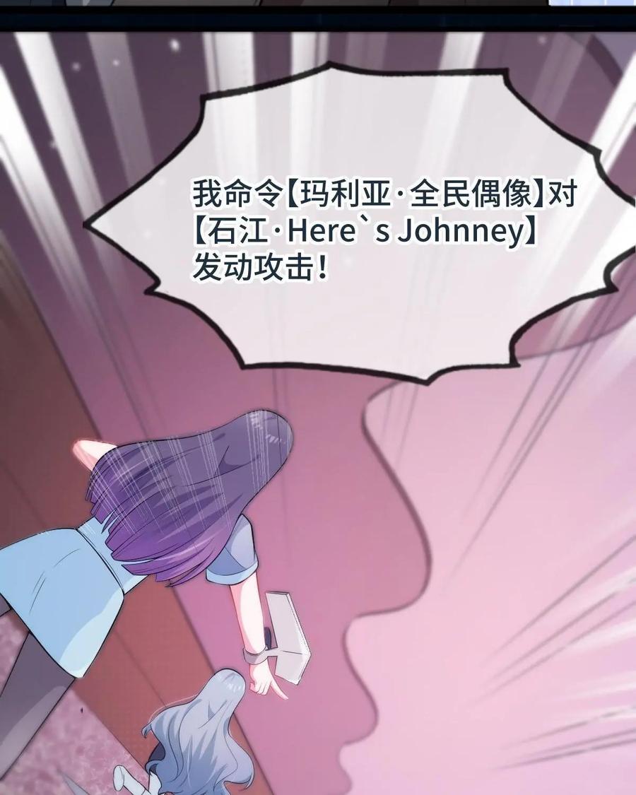 《我的重生日志》第27话：看一个人不要只看对方的外表，虽然内在你也看不到 第57页