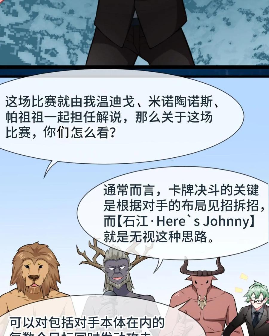 《我的重生日志》第27话：看一个人不要只看对方的外表，虽然内在你也看不到 第50页