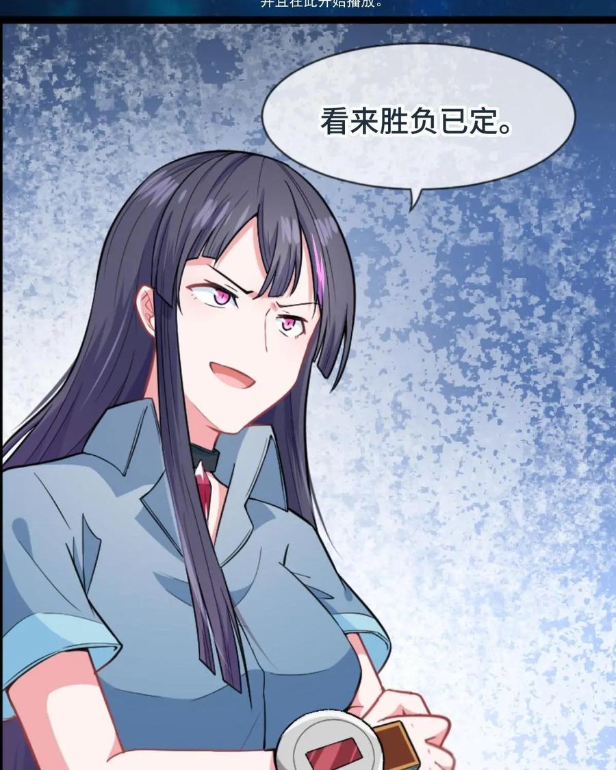 《我的重生日志》第27话：看一个人不要只看对方的外表，虽然内在你也看不到 第63页