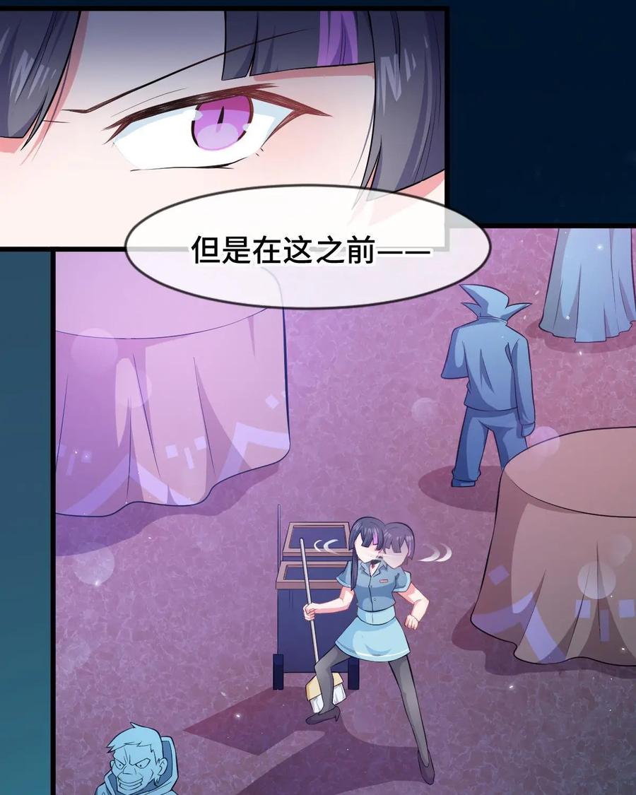 《我的重生日志》第27话：看一个人不要只看对方的外表，虽然内在你也看不到 第9页