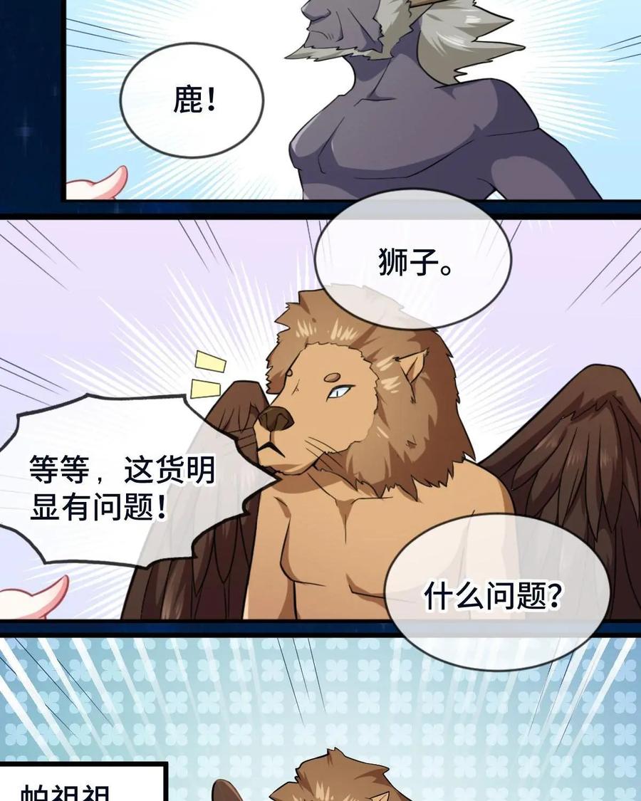 《我的重生日志》第27话：看一个人不要只看对方的外表，虽然内在你也看不到 第24页