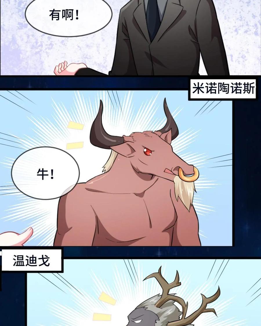 《我的重生日志》第27话：看一个人不要只看对方的外表，虽然内在你也看不到 第23页