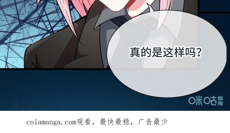 《我的重生日志》第27话：看一个人不要只看对方的外表，虽然内在你也看不到 第65页