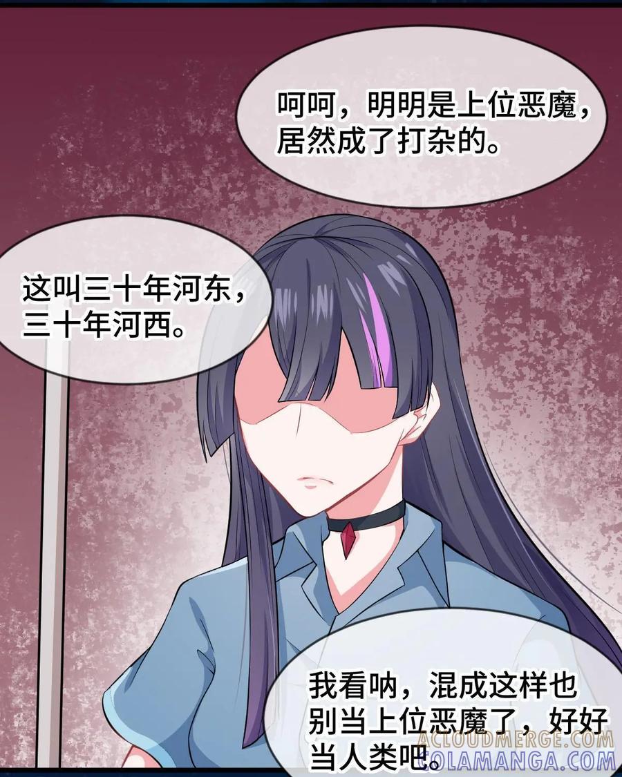 《我的重生日志》第27话：看一个人不要只看对方的外表，虽然内在你也看不到 第13页