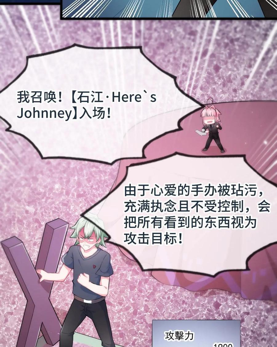 《我的重生日志》第27话：看一个人不要只看对方的外表，虽然内在你也看不到 第48页