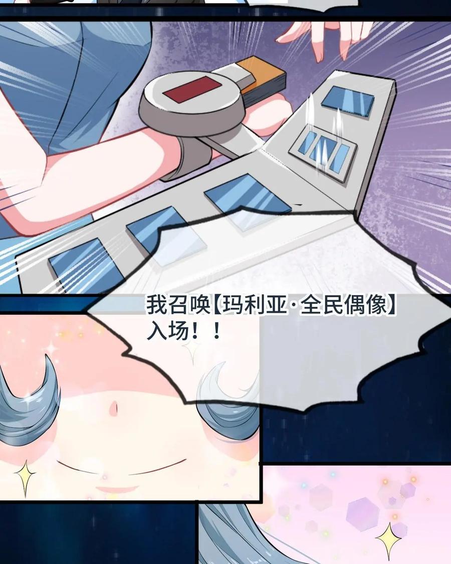 《我的重生日志》第27话：看一个人不要只看对方的外表，虽然内在你也看不到 第53页