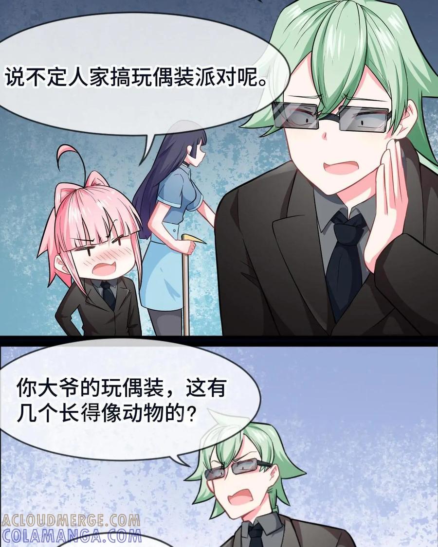 《我的重生日志》第27话：看一个人不要只看对方的外表，虽然内在你也看不到 第22页