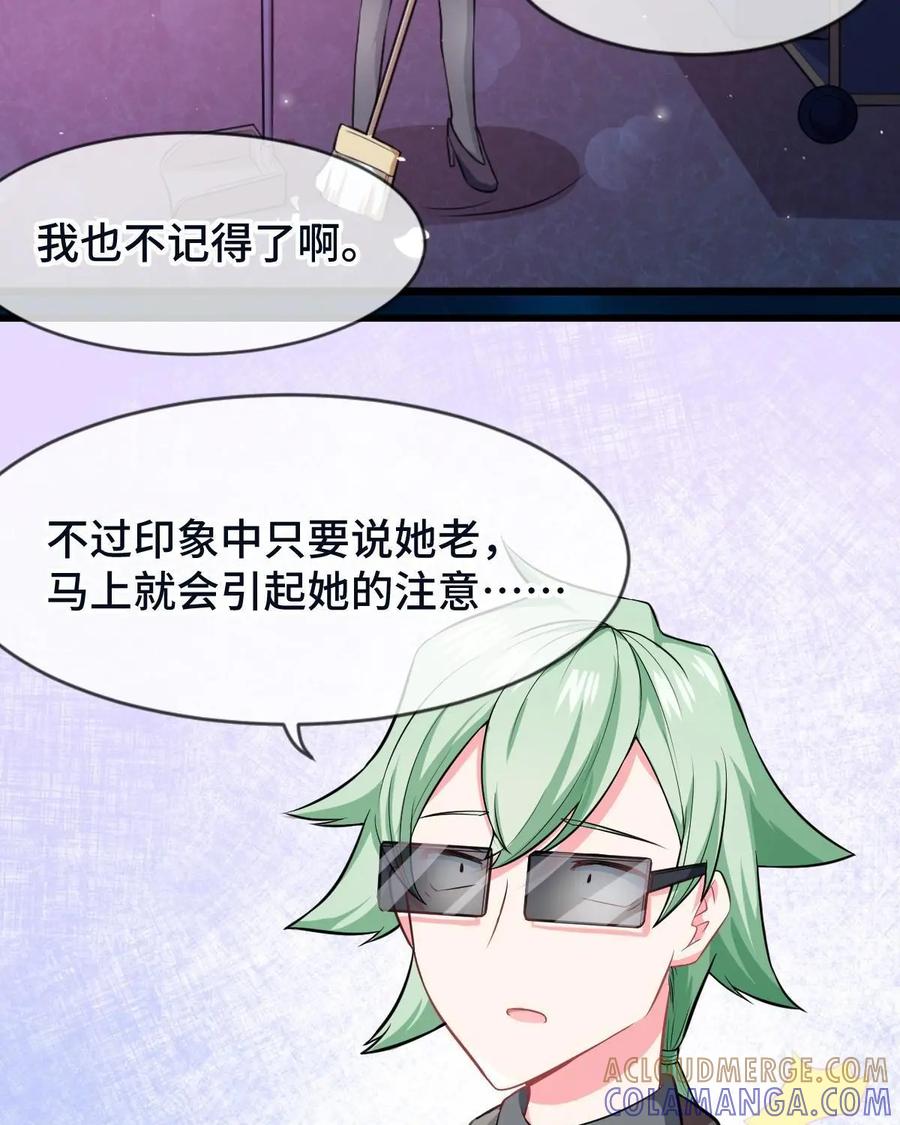 《我的重生日志》第27话：看一个人不要只看对方的外表，虽然内在你也看不到 第28页