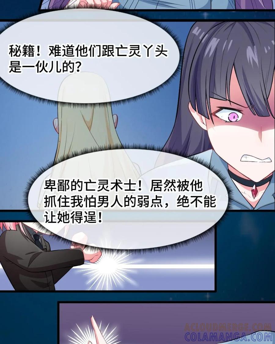 《我的重生日志》第27话：看一个人不要只看对方的外表，虽然内在你也看不到 第43页