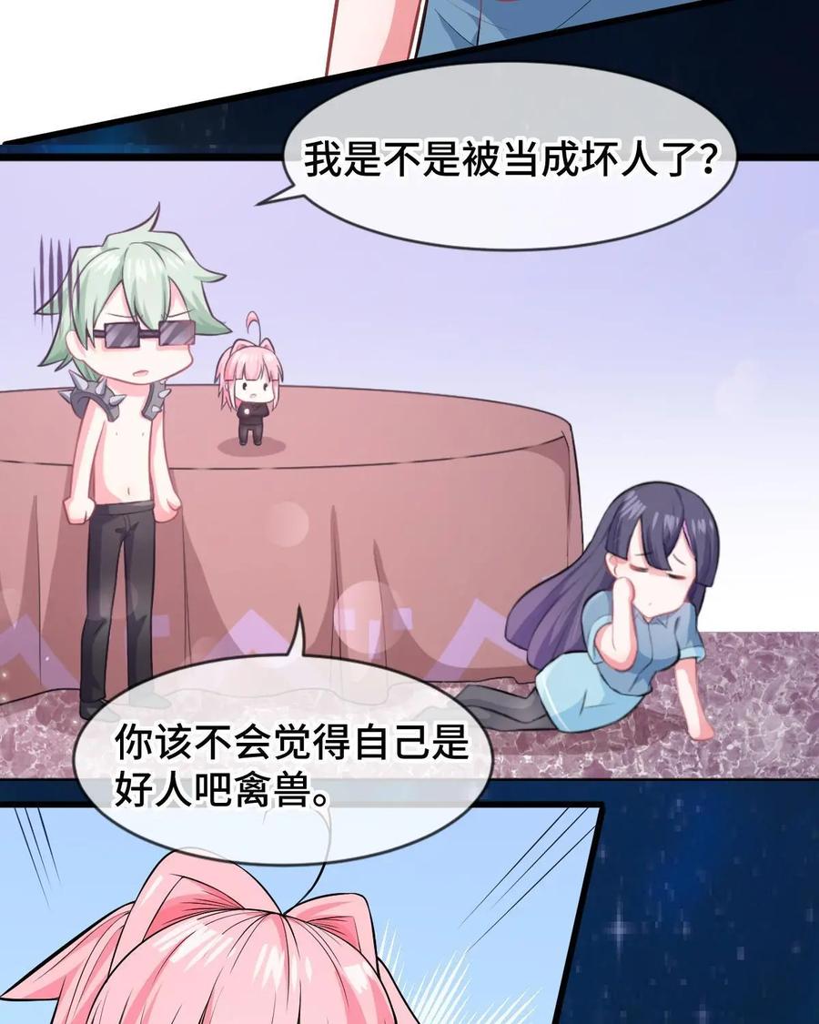 《我的重生日志》第27话：看一个人不要只看对方的外表，虽然内在你也看不到 第41页