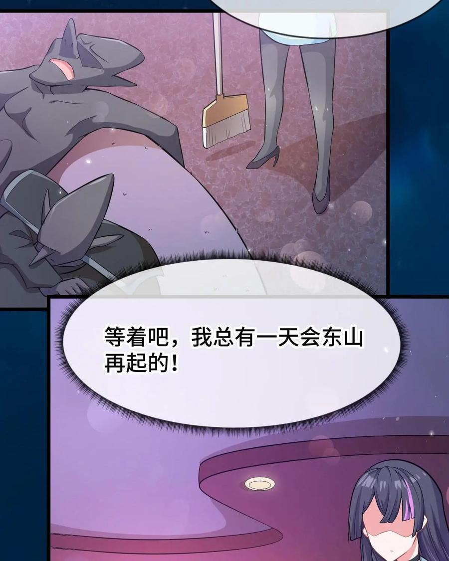 《我的重生日志》第27话：看一个人不要只看对方的外表，虽然内在你也看不到 第14页