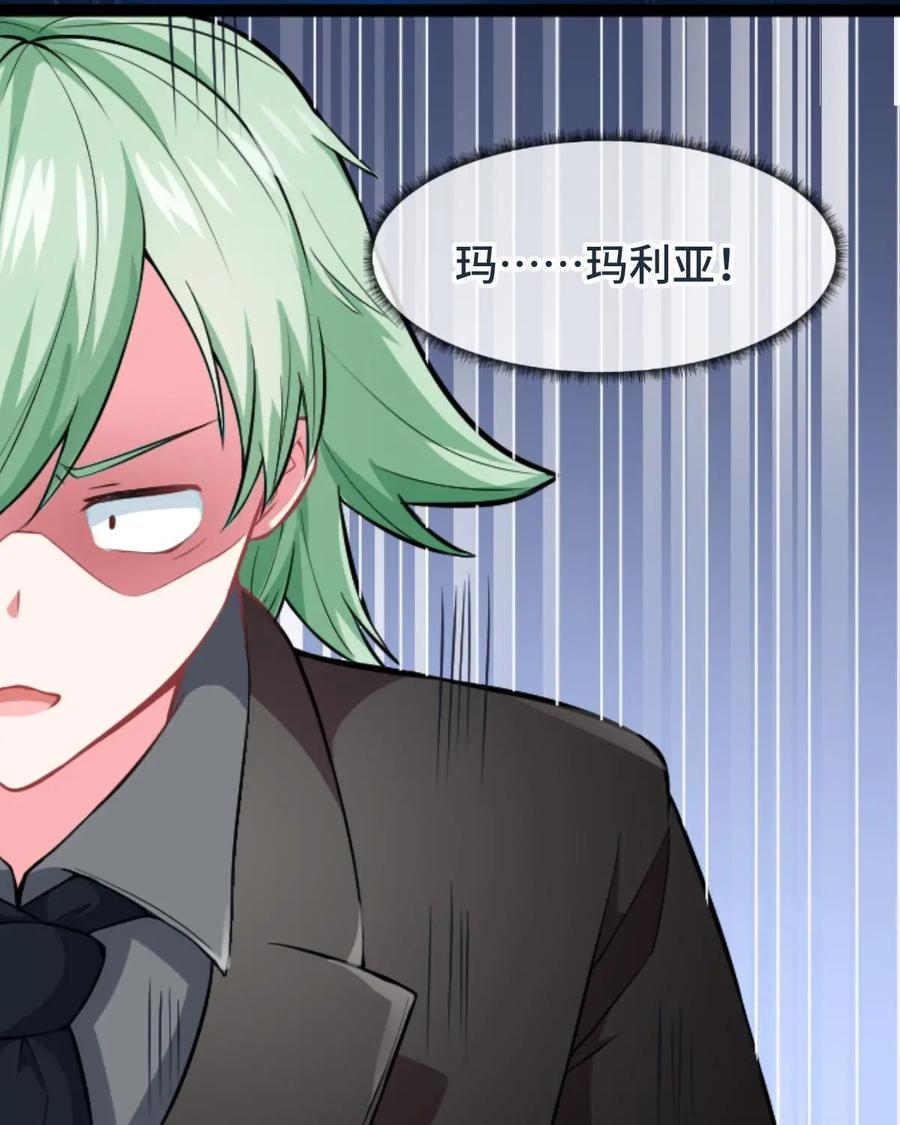 《我的重生日志》第27话：看一个人不要只看对方的外表，虽然内在你也看不到 第56页