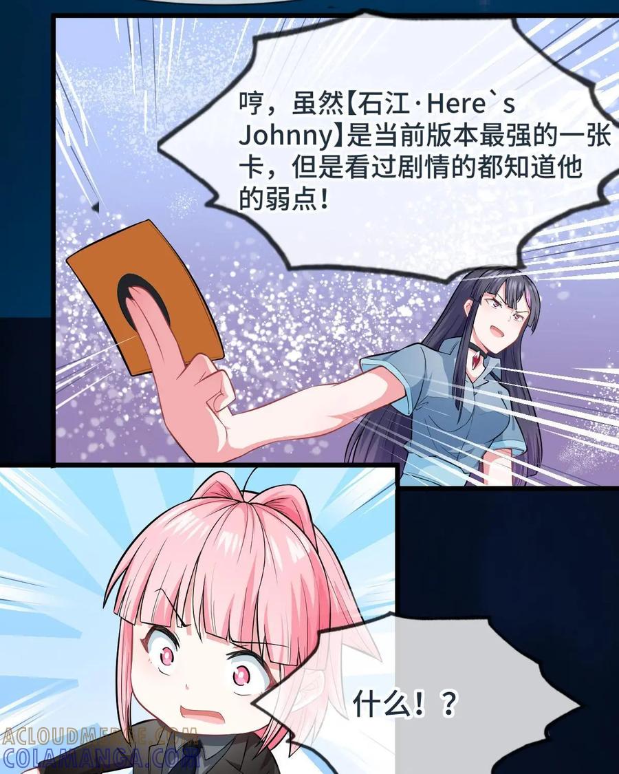 《我的重生日志》第27话：看一个人不要只看对方的外表，虽然内在你也看不到 第52页