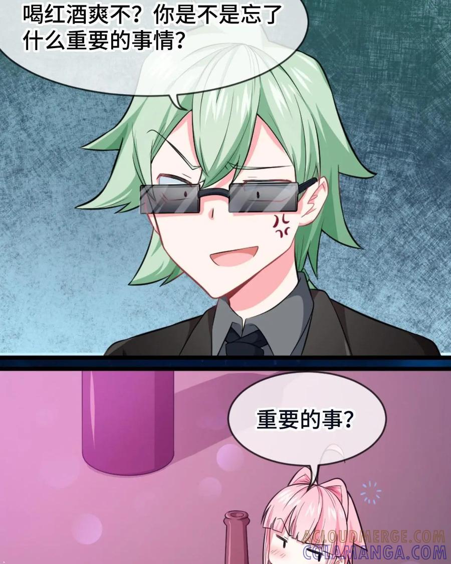 《我的重生日志》第27话：看一个人不要只看对方的外表，虽然内在你也看不到 第19页