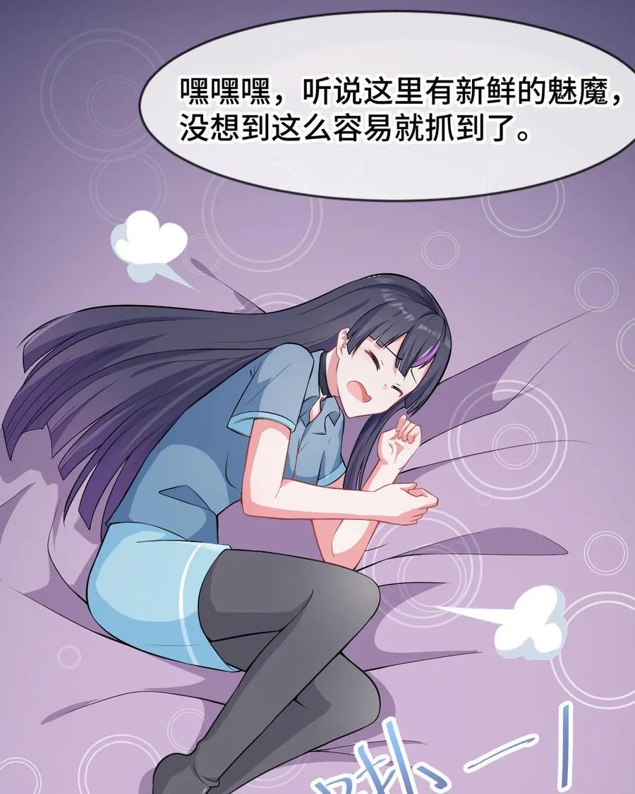 《我的重生日志》第27话：看一个人不要只看对方的外表，虽然内在你也看不到 第36页
