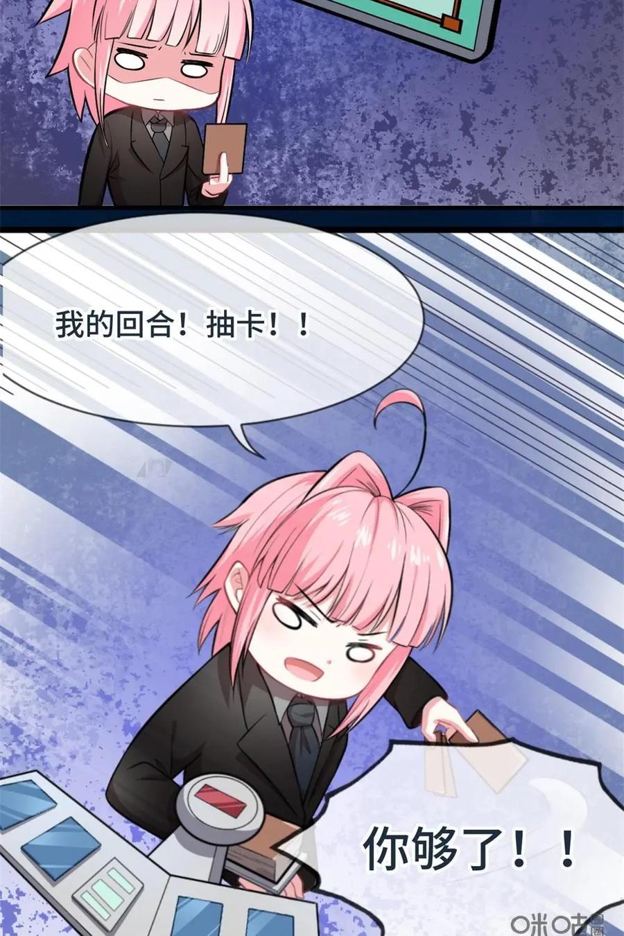 《我的重生日志》第28话：只有决斗才能带来笑容 第12页