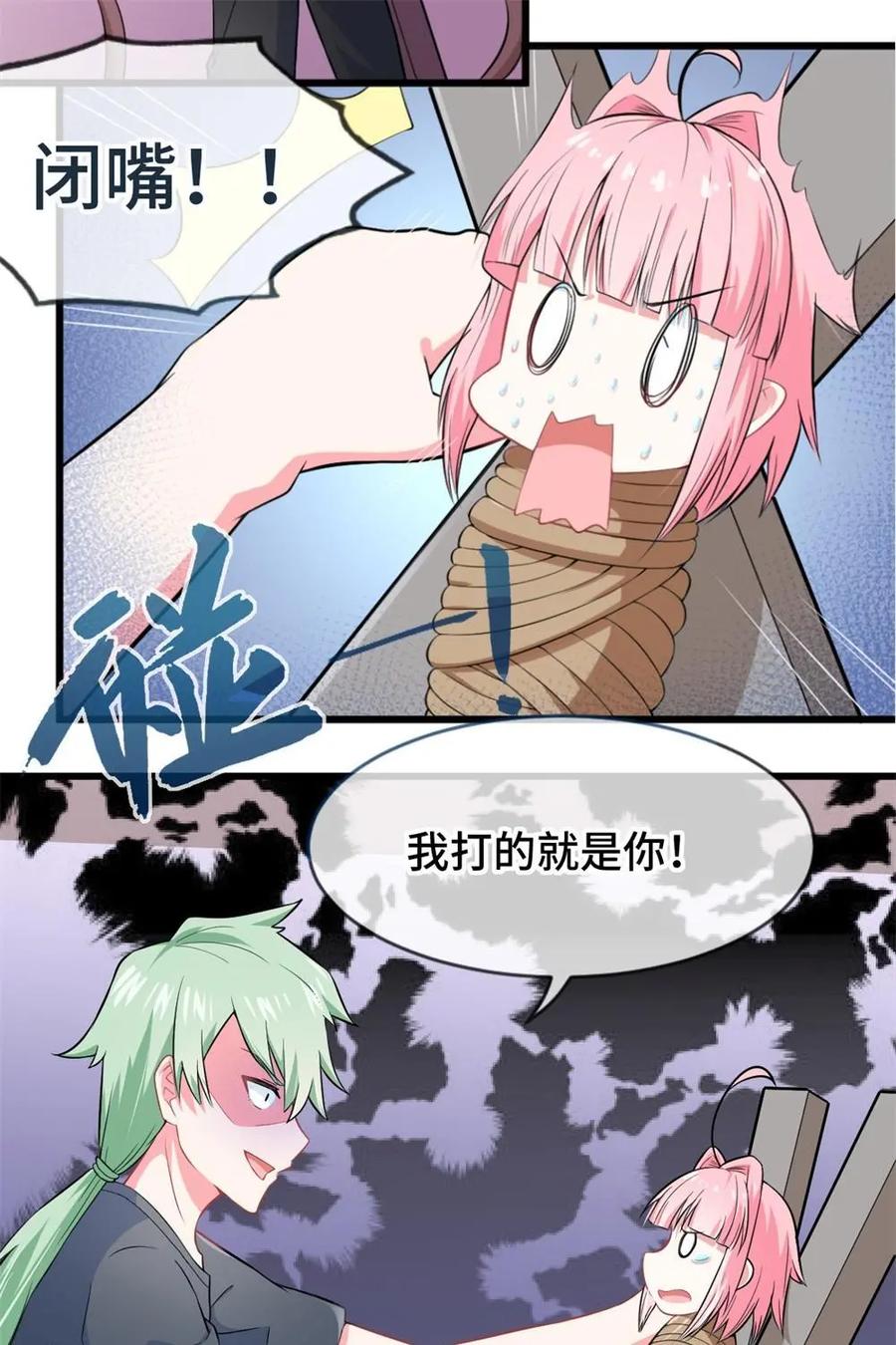 《我的重生日志》第28话：只有决斗才能带来笑容 第34页