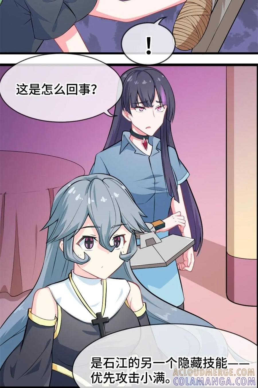 《我的重生日志》第28话：只有决斗才能带来笑容 第35页