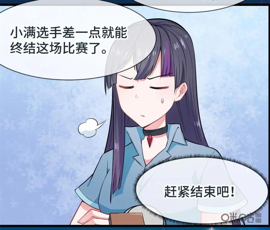 《我的重生日志》第28话：只有决斗才能带来笑容 第24页