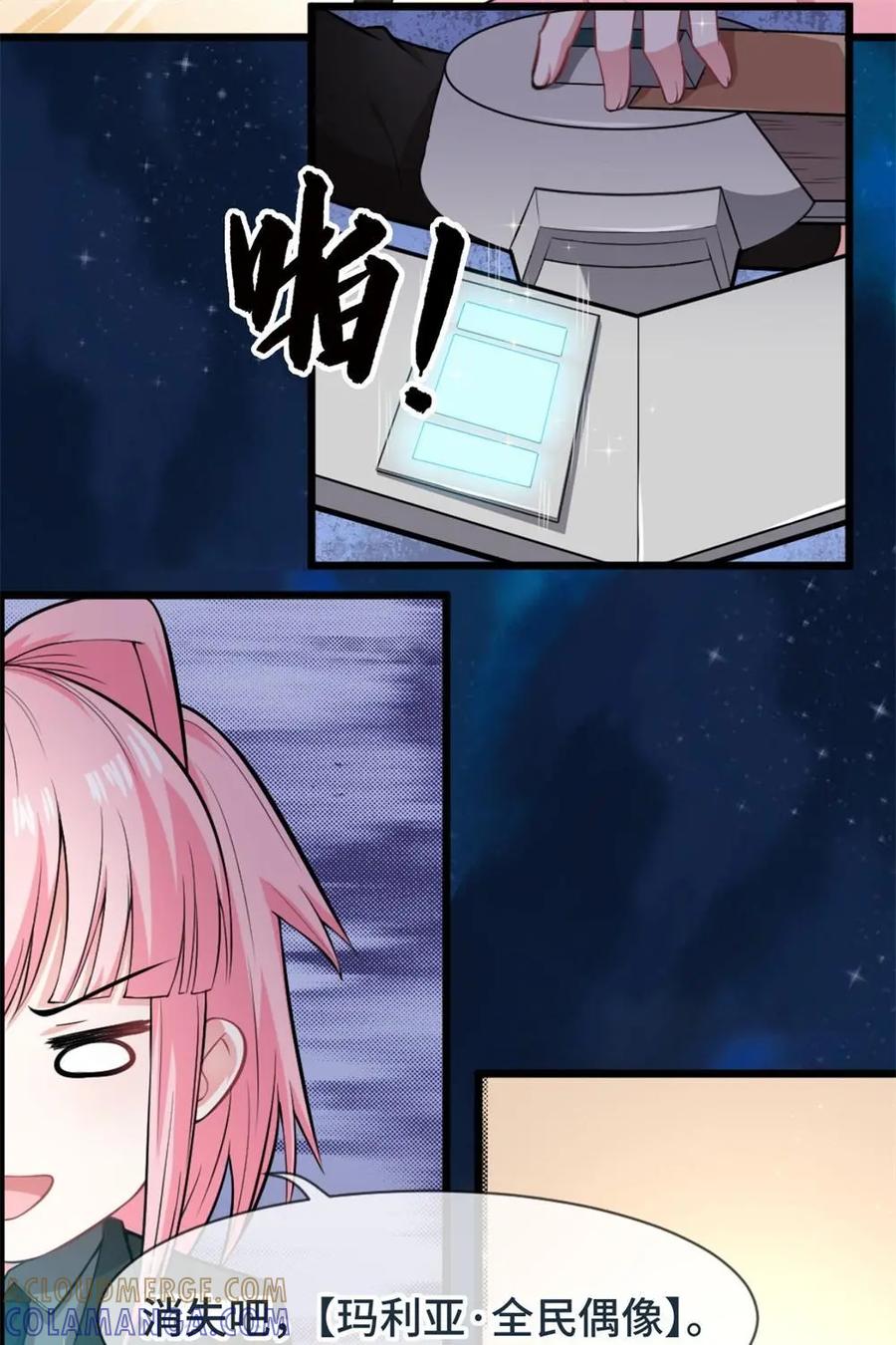 《我的重生日志》第28话：只有决斗才能带来笑容 第17页