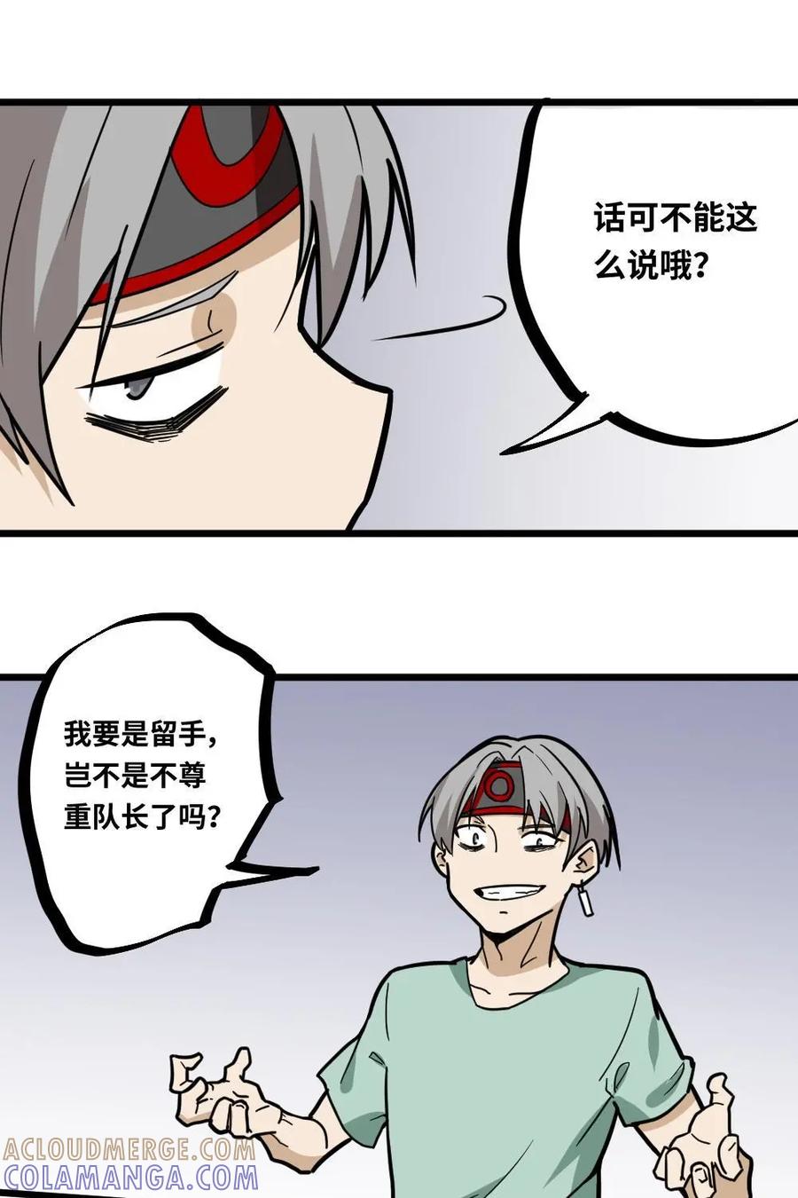 《打拳吧，李逵》第27话 第25页