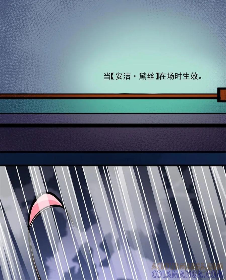 《我的重生日志》第28话：只有决斗才能带来笑容 第21页