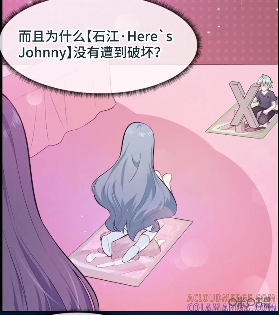 《我的重生日志》第28话：只有决斗才能带来笑容 第3页