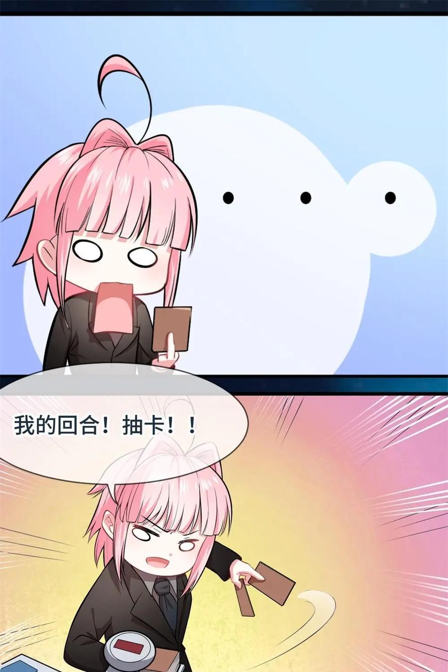 《我的重生日志》第28话：只有决斗才能带来笑容 第10页