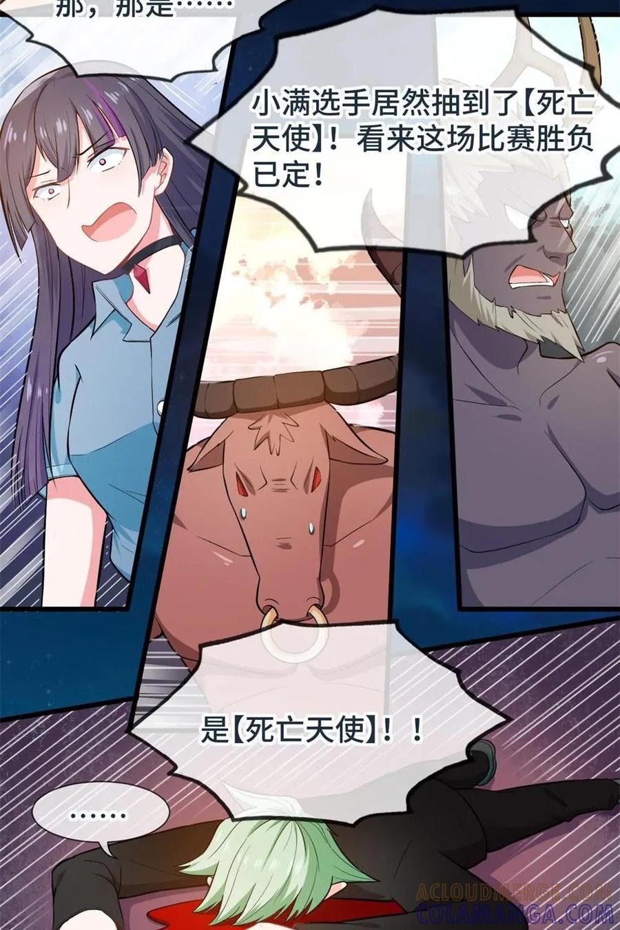《我的重生日志》第28话：只有决斗才能带来笑容 第15页