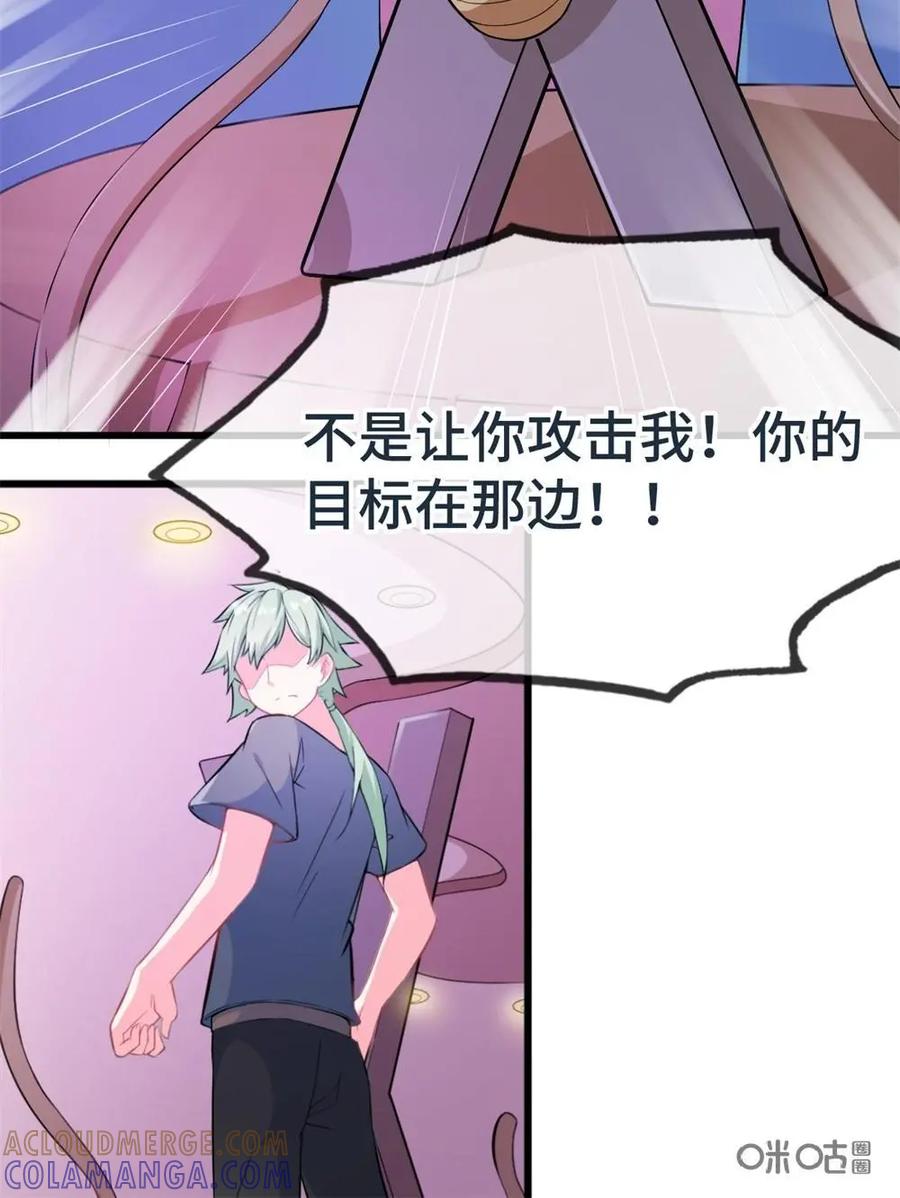 《我的重生日志》第28话：只有决斗才能带来笑容 第33页