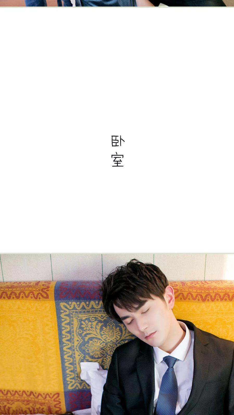 《限时婚约》第3话 第24页