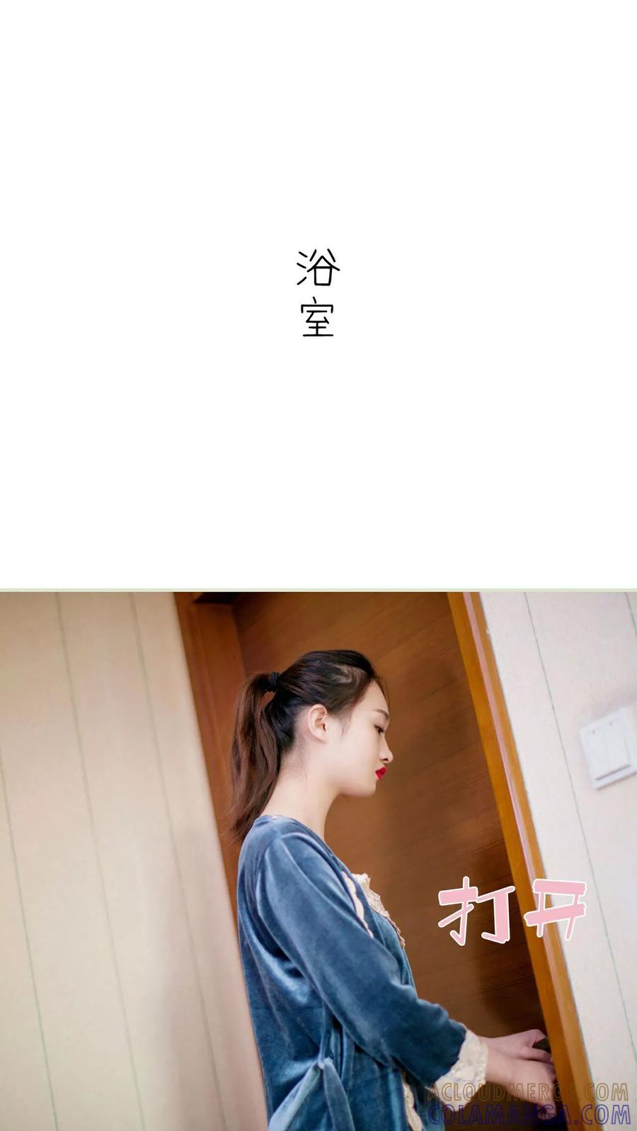 《限时婚约》第3话 第15页