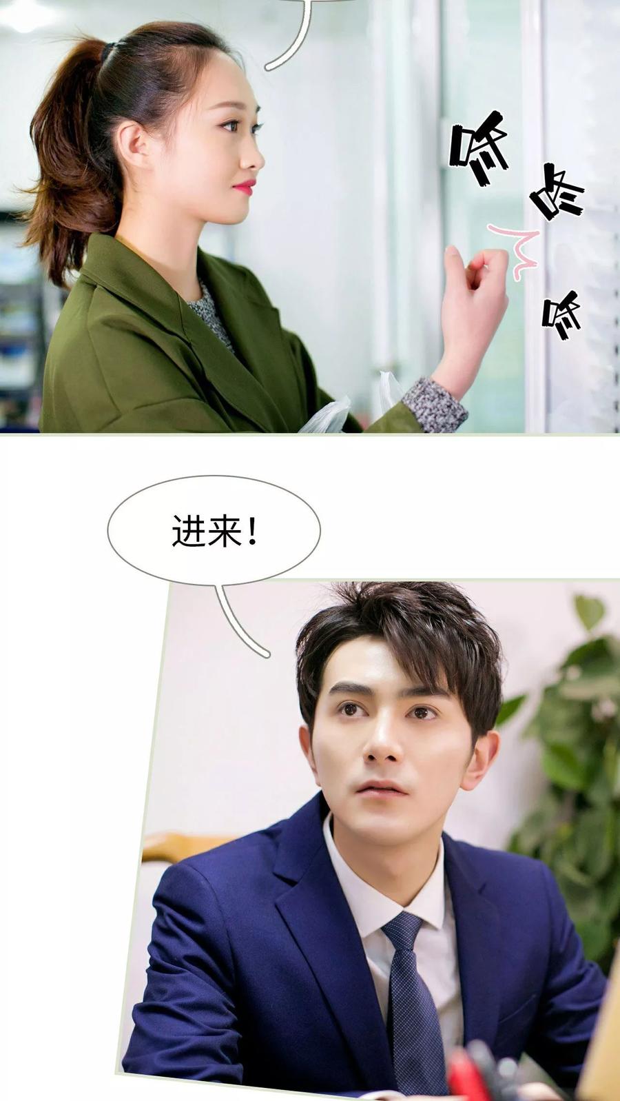 《限时婚约》第3话 第10页