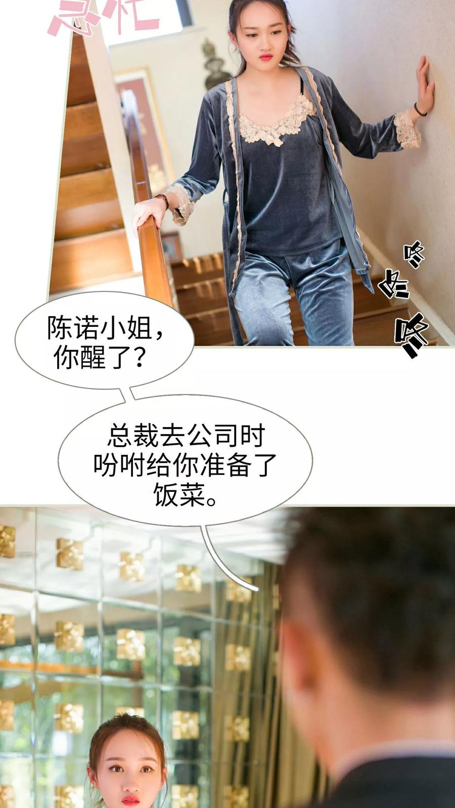 《限时婚约》第3话 第4页