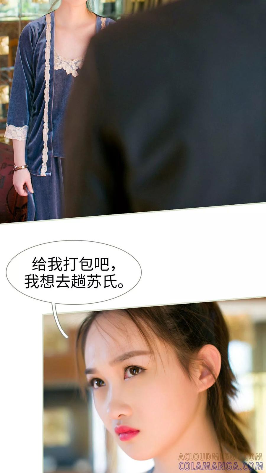 《限时婚约》第3话 第5页