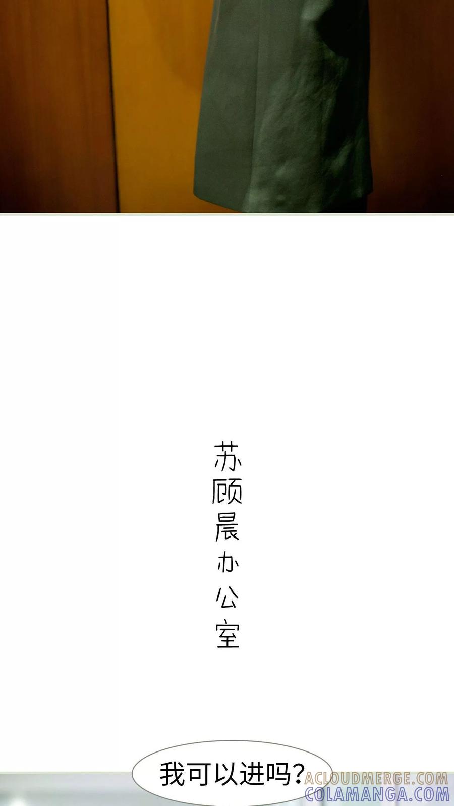 《限时婚约》第3话 第9页