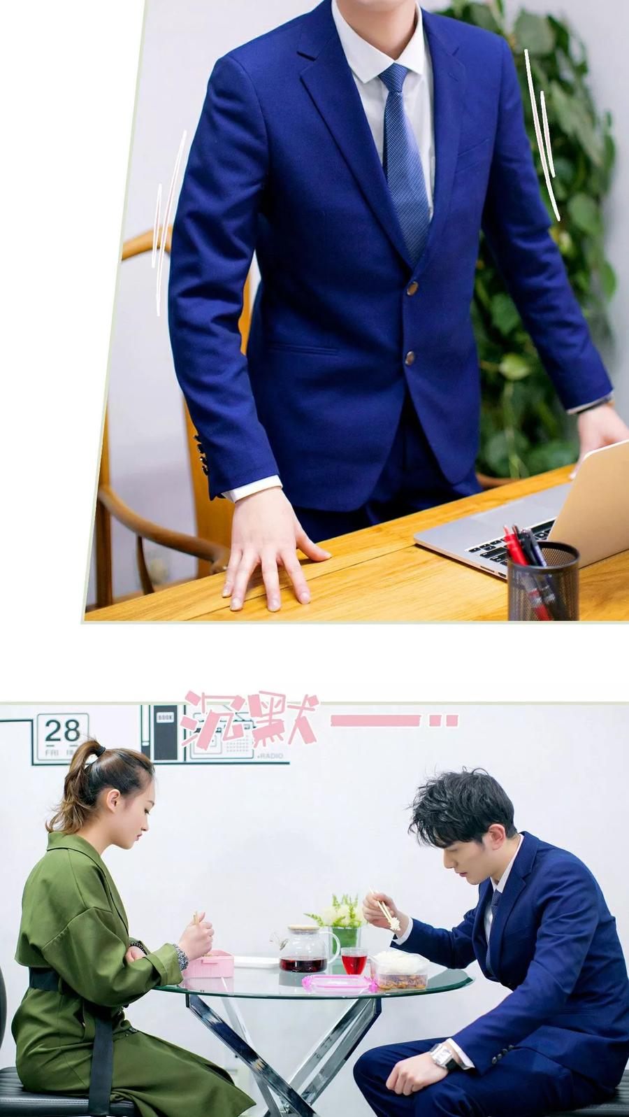 《限时婚约》第3话 第12页