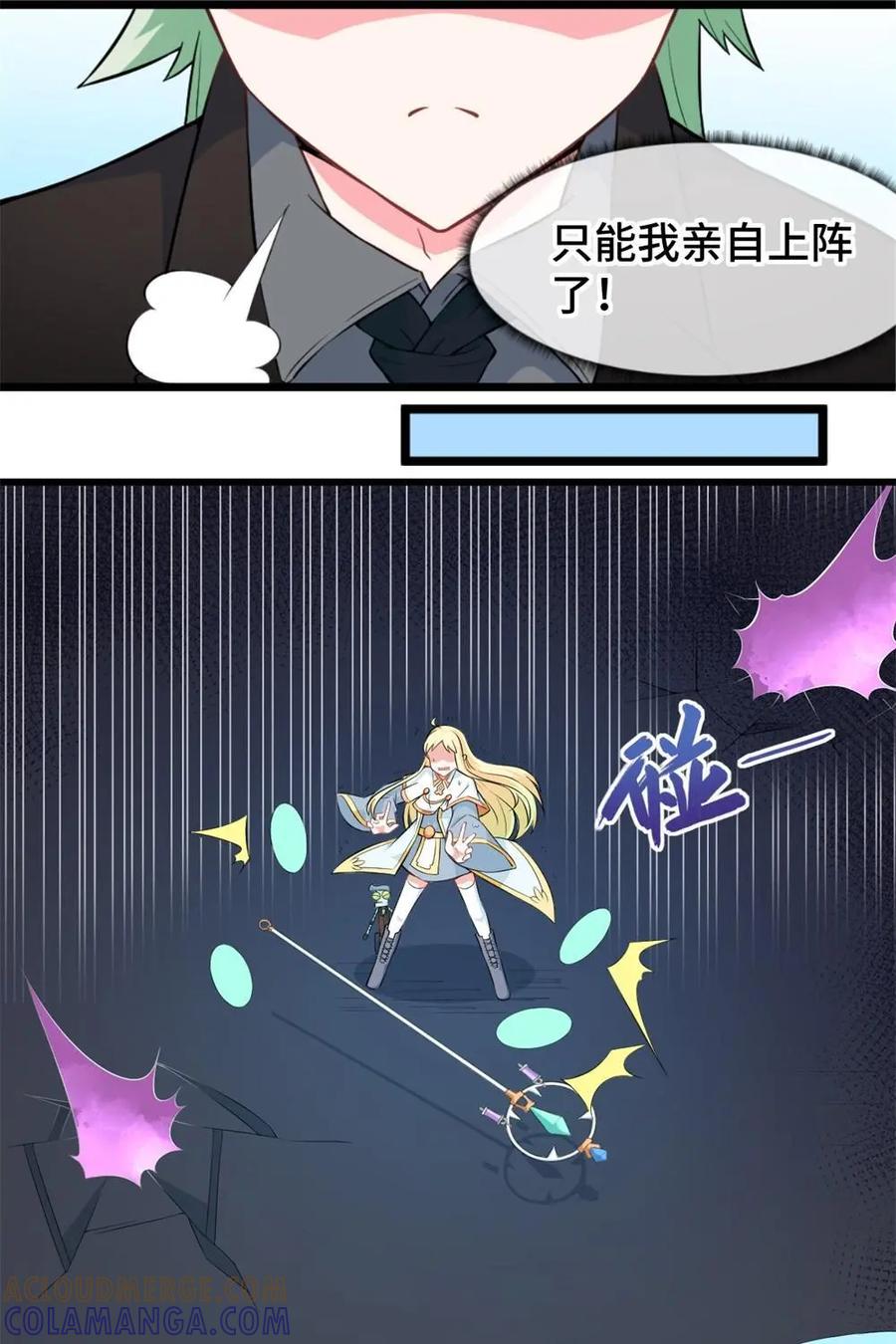 《我的重生日志》第29话：醒醒，酋长喊你打猎了 第25页