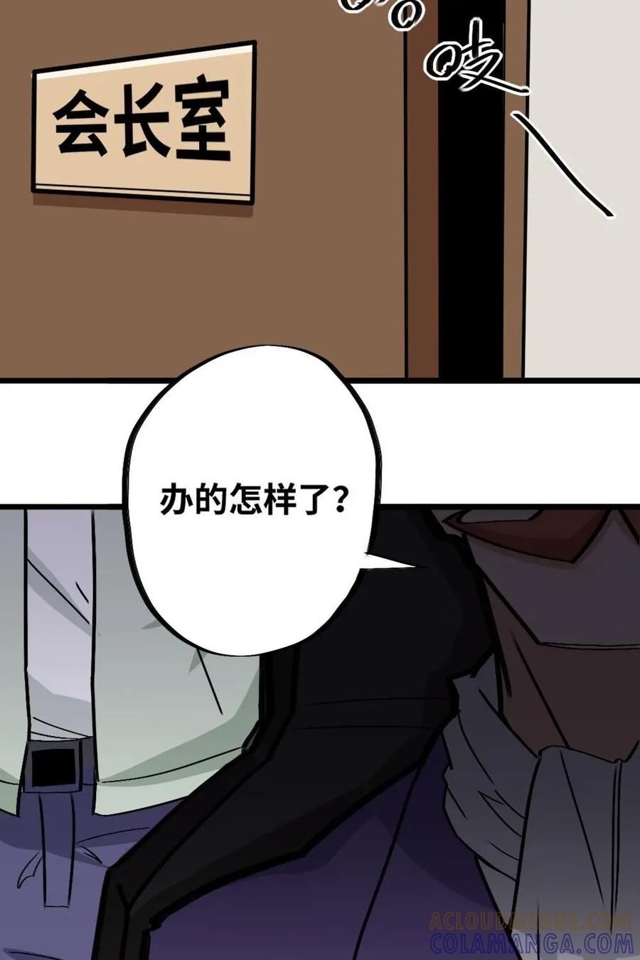 《打拳吧，李逵》第28话 第13页