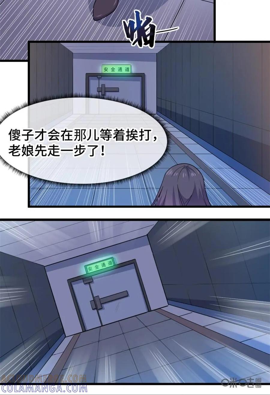 《我的重生日志》第29话：醒醒，酋长喊你打猎了 第7页