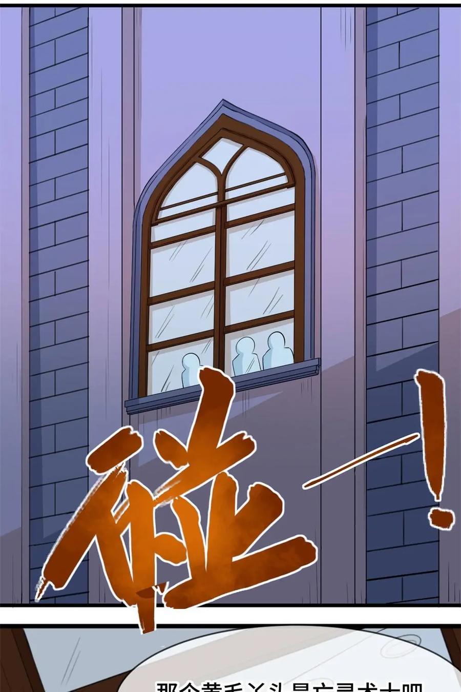 《我的重生日志》第29话：醒醒，酋长喊你打猎了 第22页