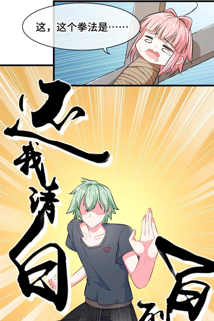 《我的重生日志》第29话：醒醒，酋长喊你打猎了 第2页