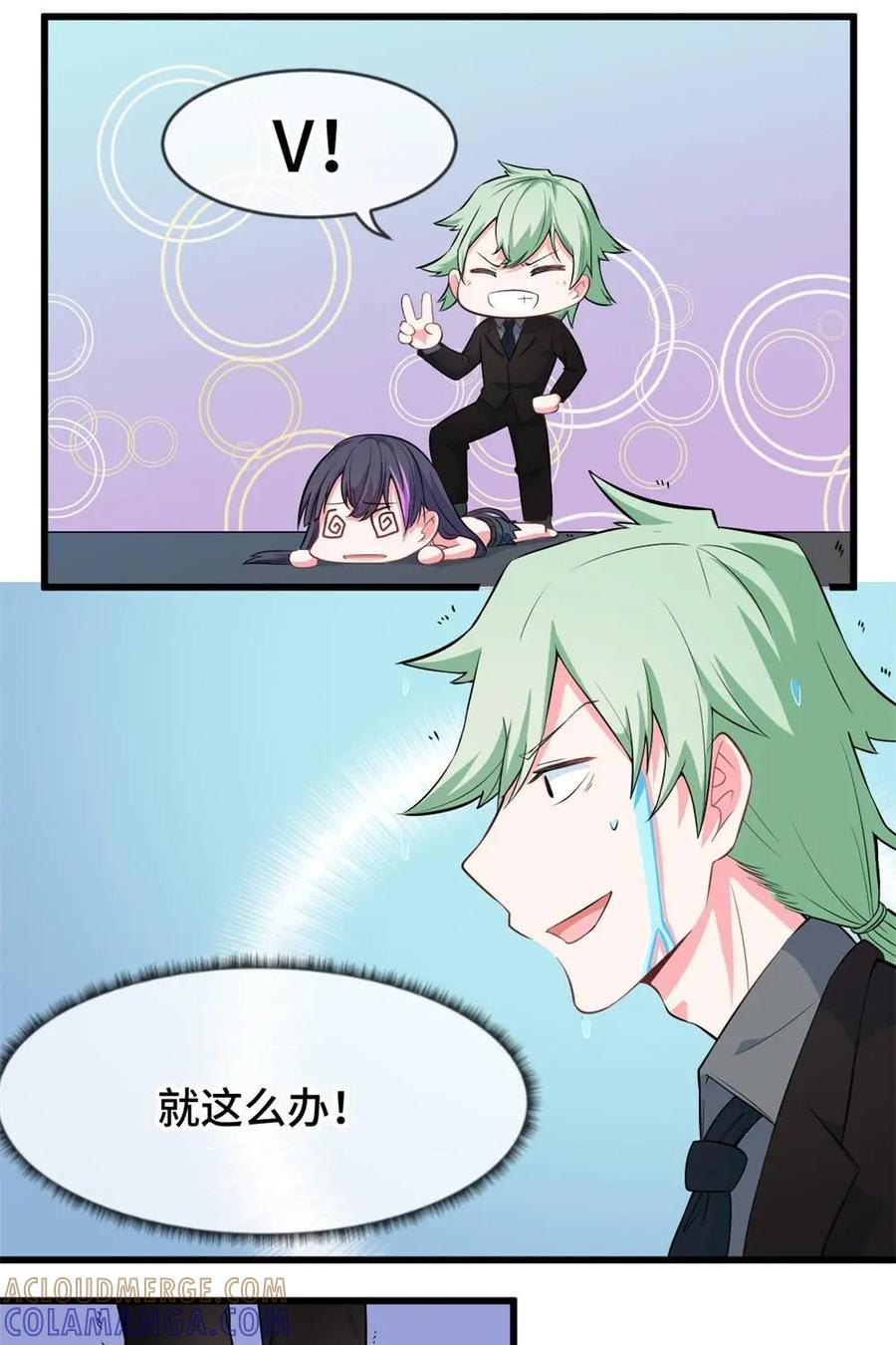 《我的重生日志》第29话：醒醒，酋长喊你打猎了 第31页